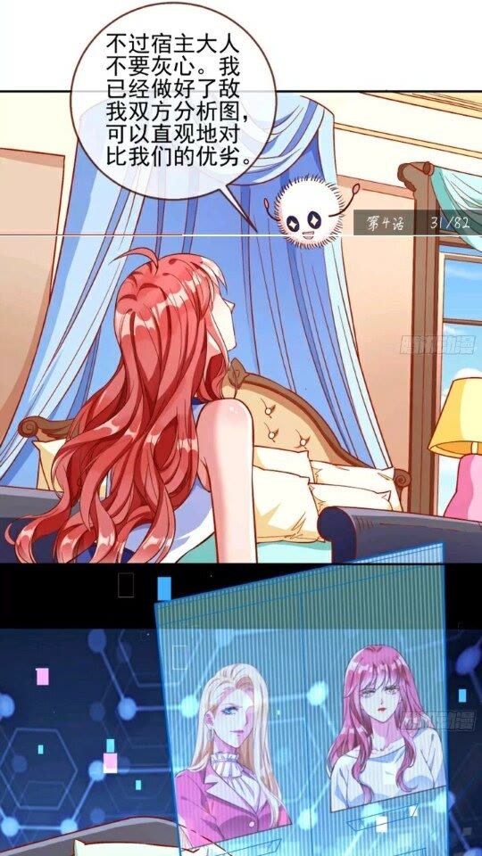 放开我的未婚夫16