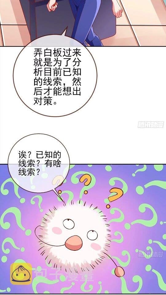 男主是个恋爱脑29