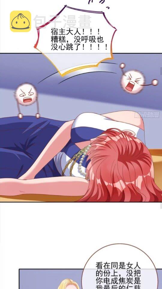 女主发飙了17