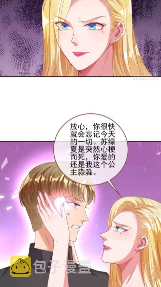 女主发飙了27