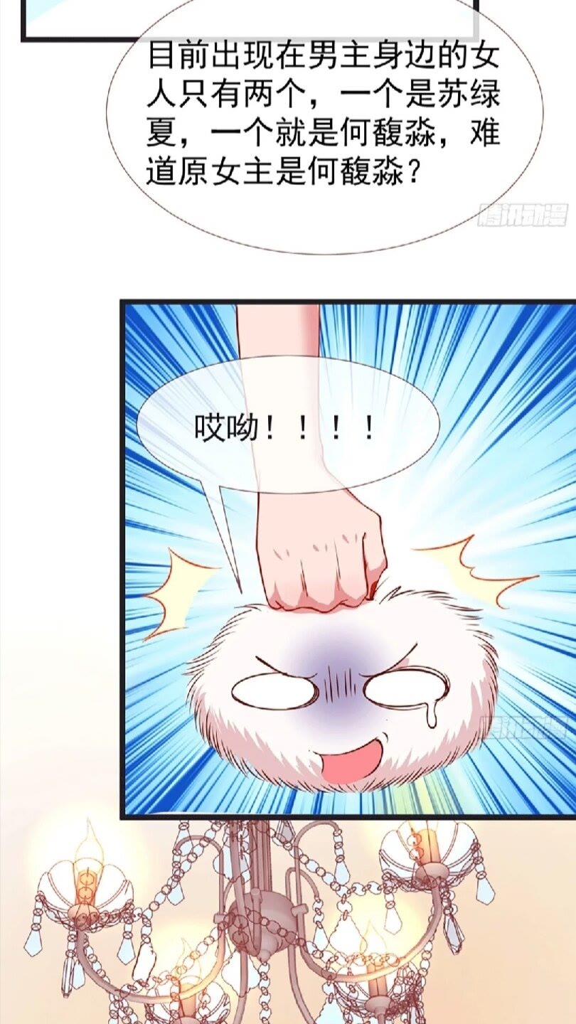 原女主是谁2