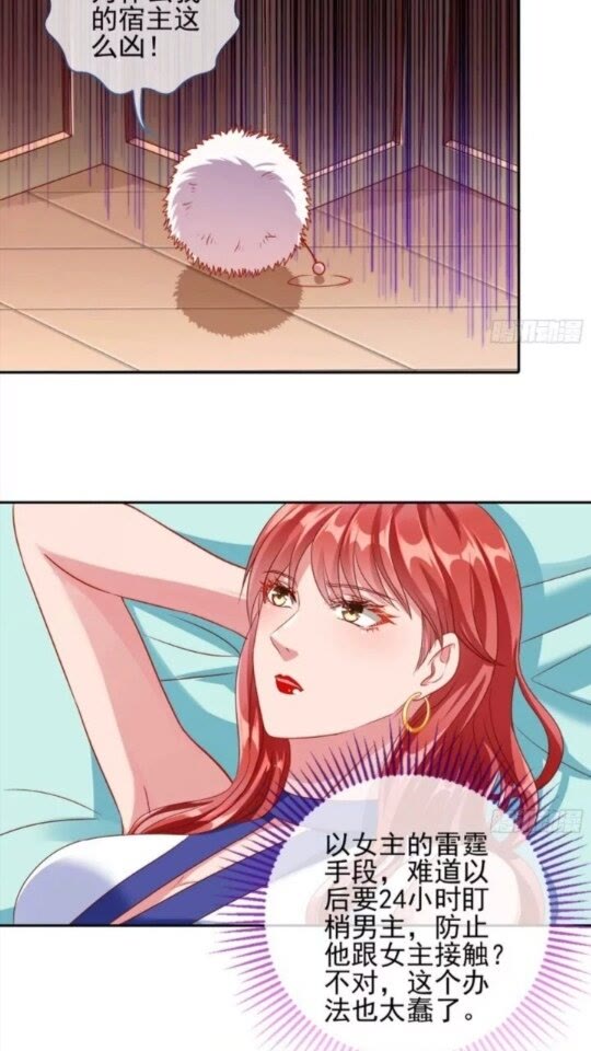 女主的反杀25