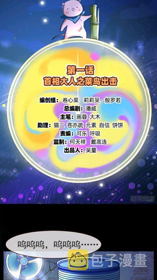 菜鸟出击1