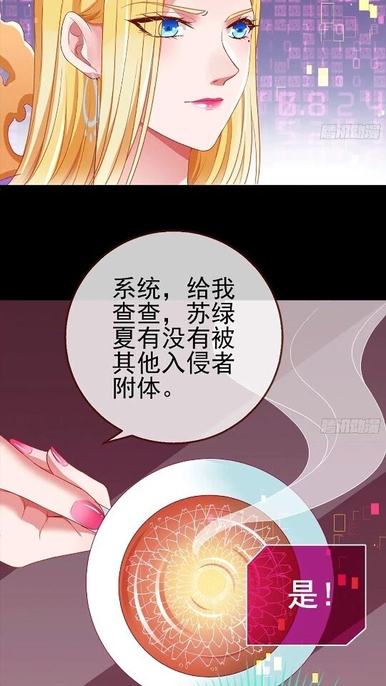 男主是个恋爱脑24