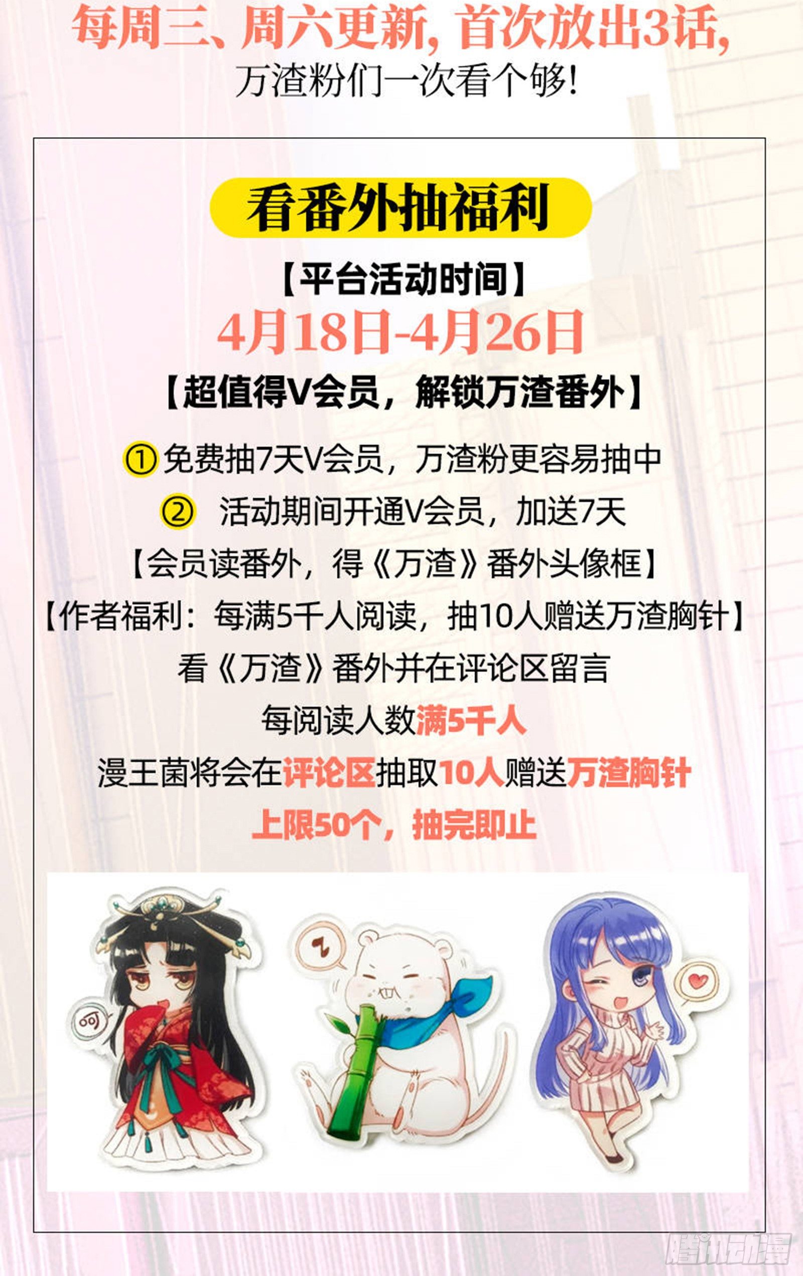 福利活动2