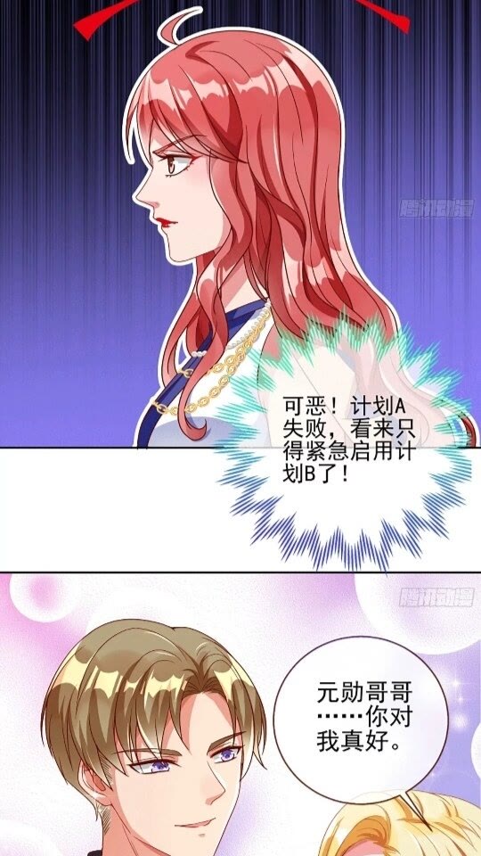 男主是个恋爱脑6