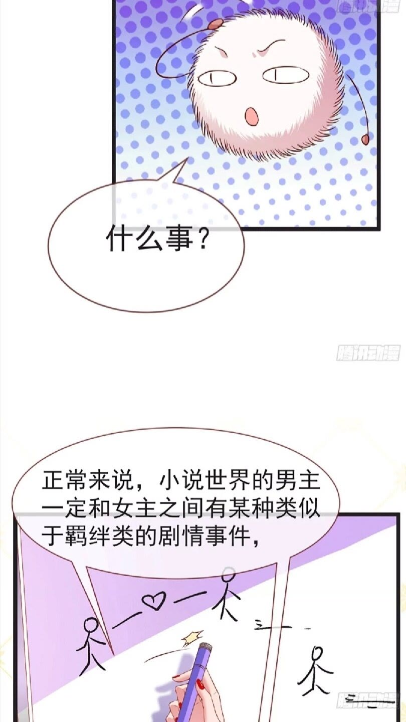 原女主是谁7