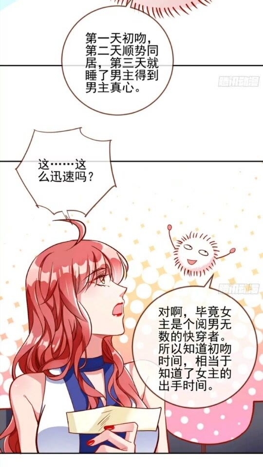 放开我的未婚夫29