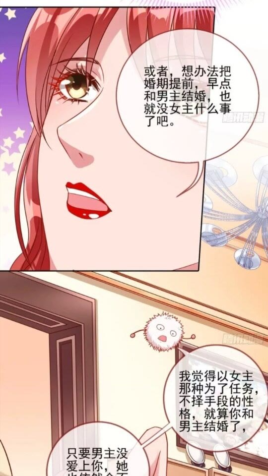 女主的反杀26