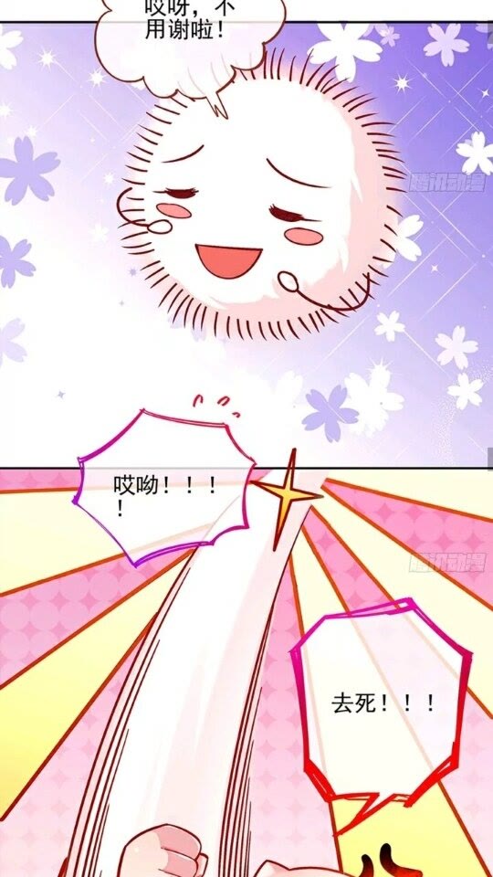 放开我的未婚夫21