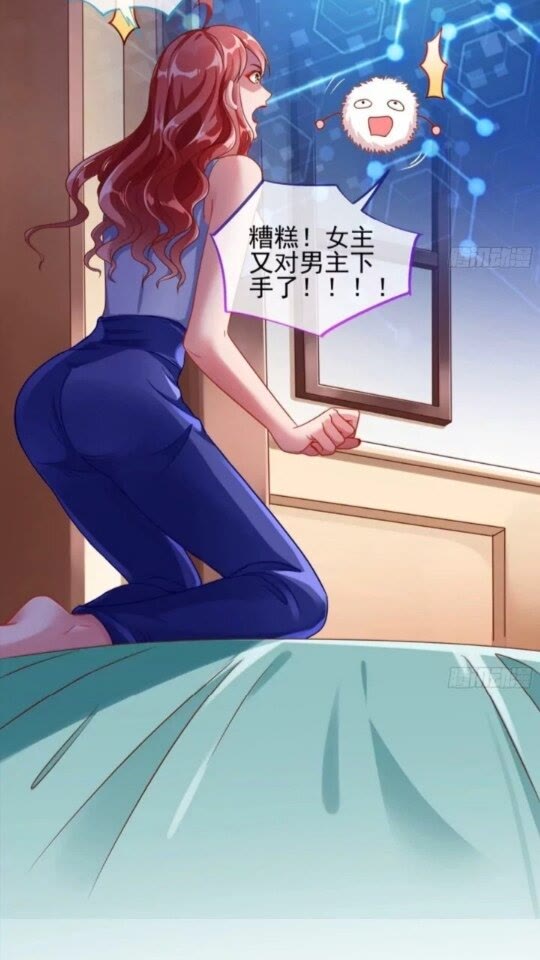 女主的反杀30