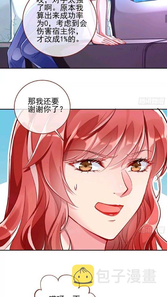 放开我的未婚夫20