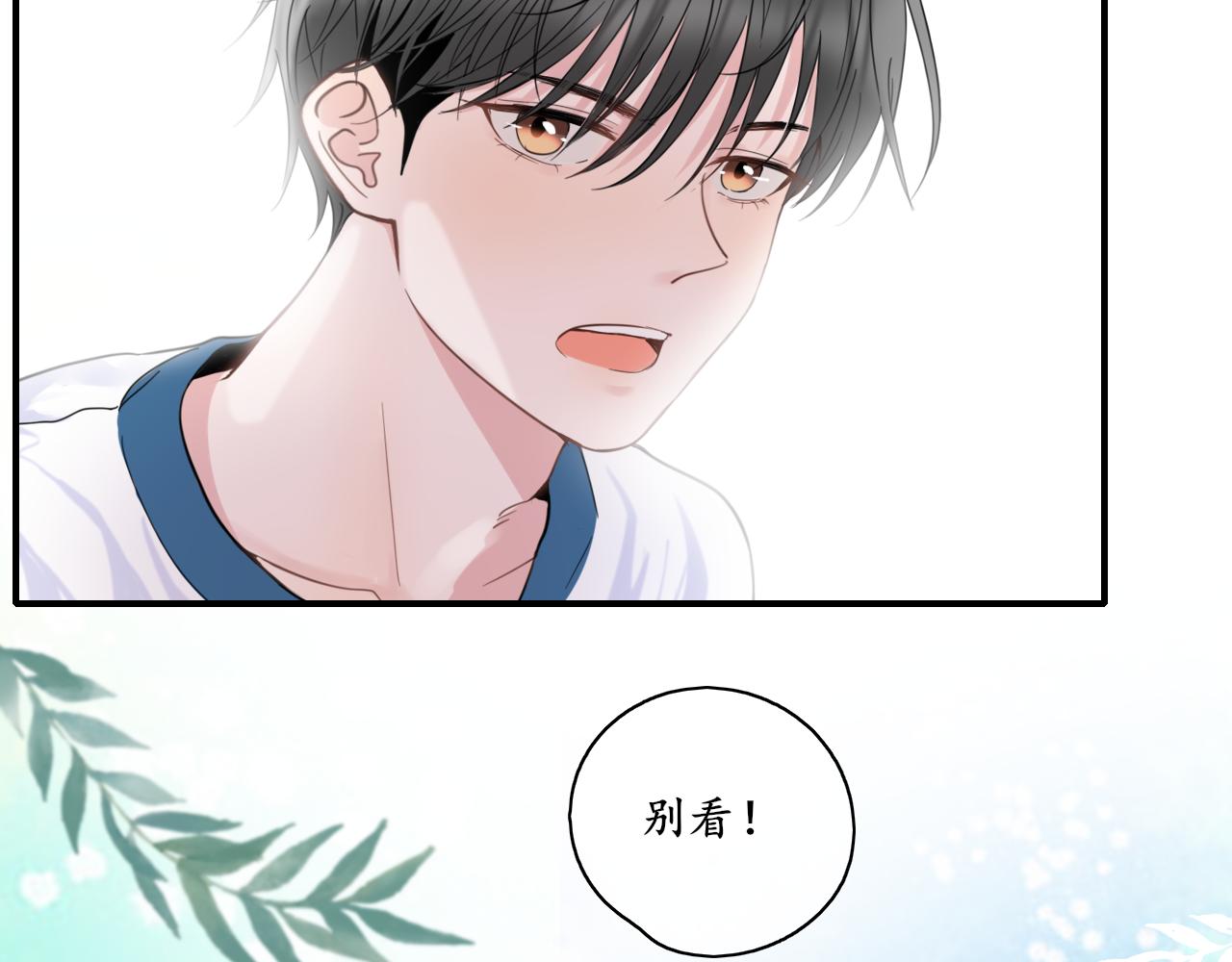 第26话 你喜欢我？13