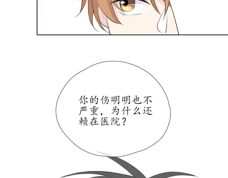第10话 是心动了61
