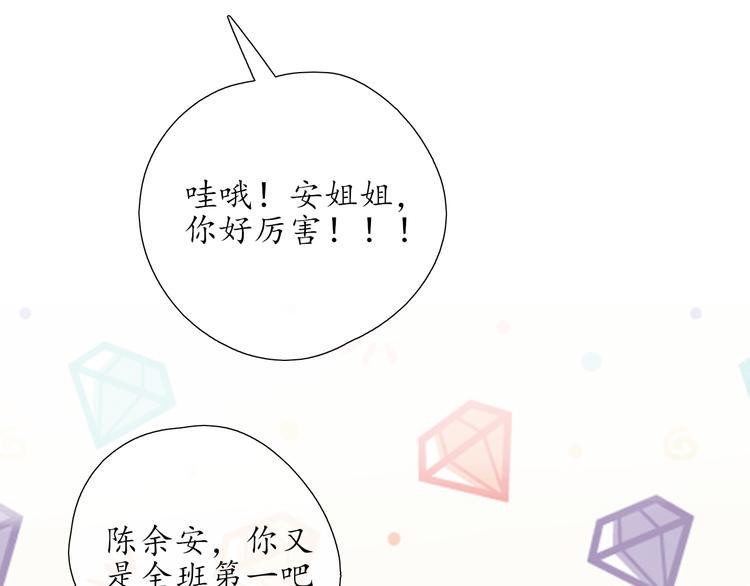 第10话 是心动了50