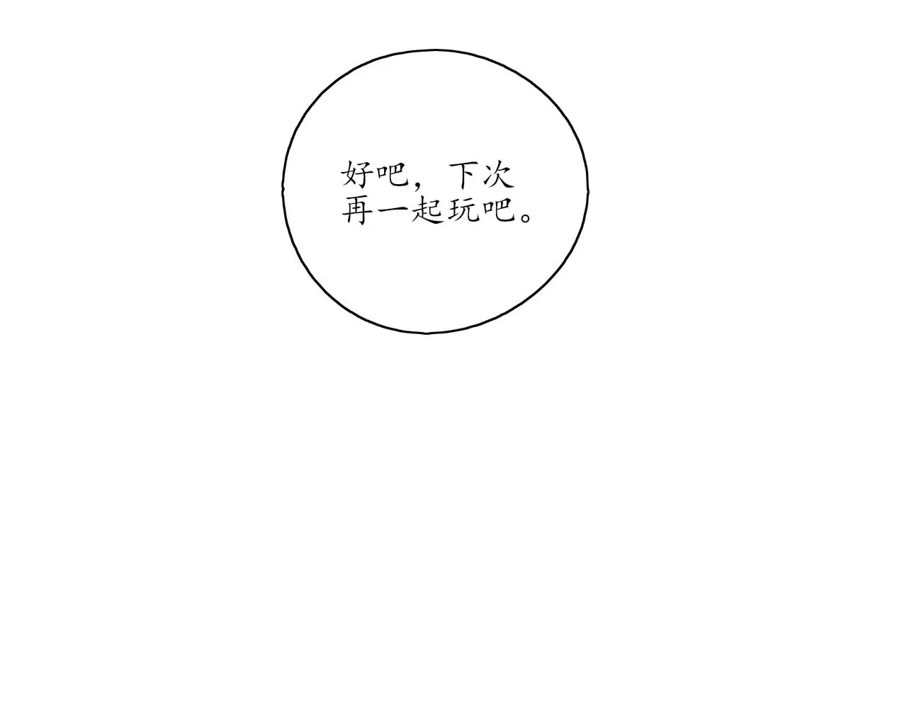 第33话安慰一下咯17