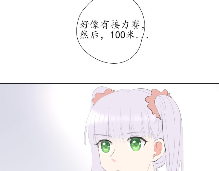 第21话 运动会24