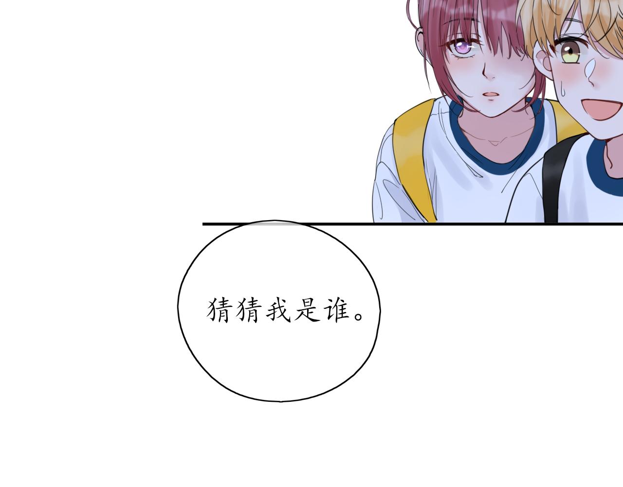 第25话 吃醋了吧29
