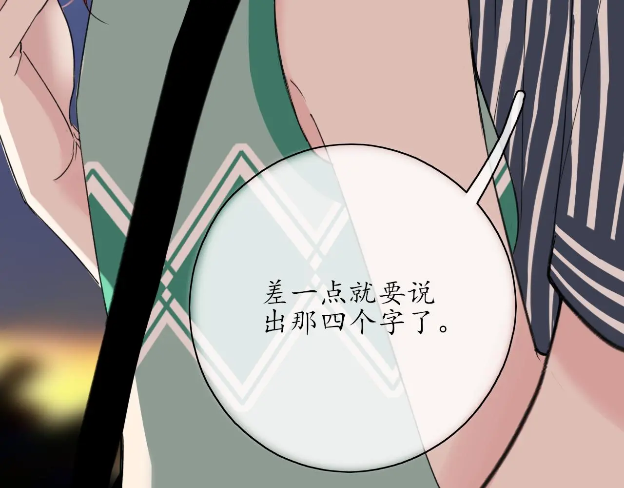 第37话 坦白4