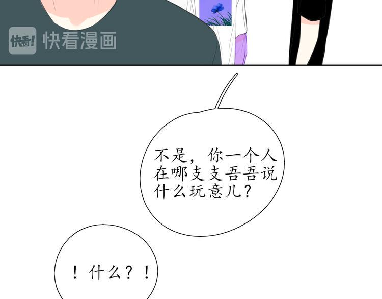 第17话 道歉24