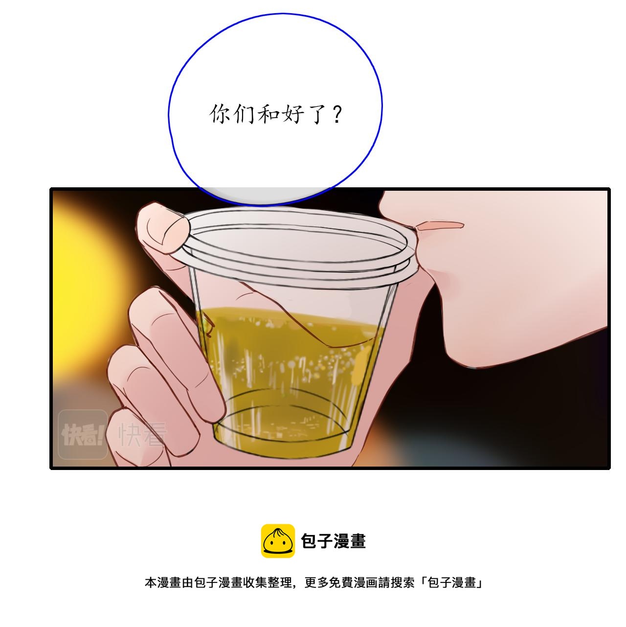 第28话 醉10