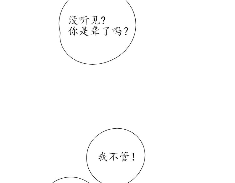 第17话 道歉26
