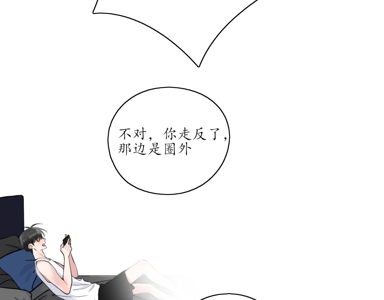 第25话 吃醋了吧57