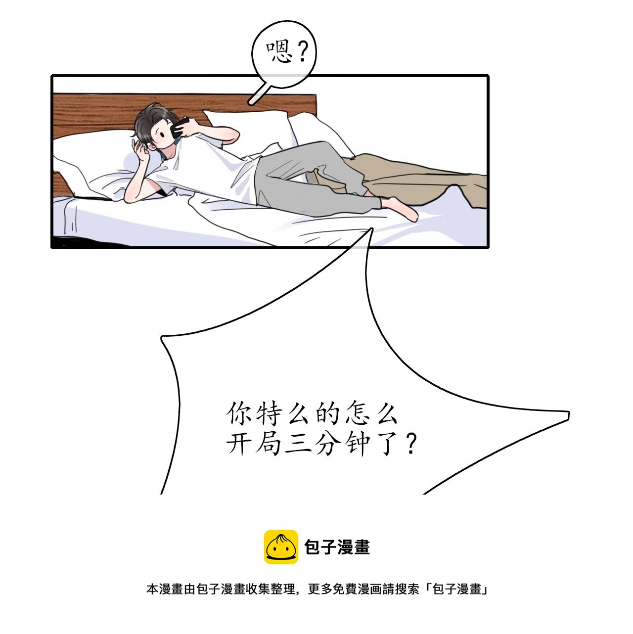 第25话 吃醋了吧56