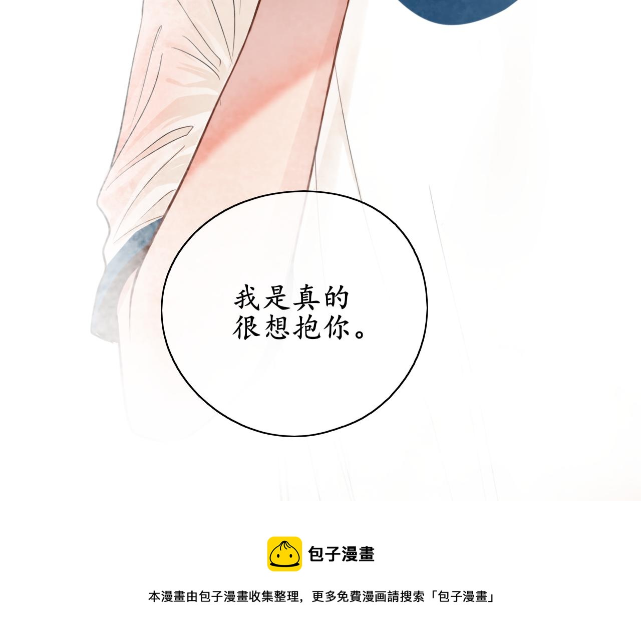 第24话 想抱你！69