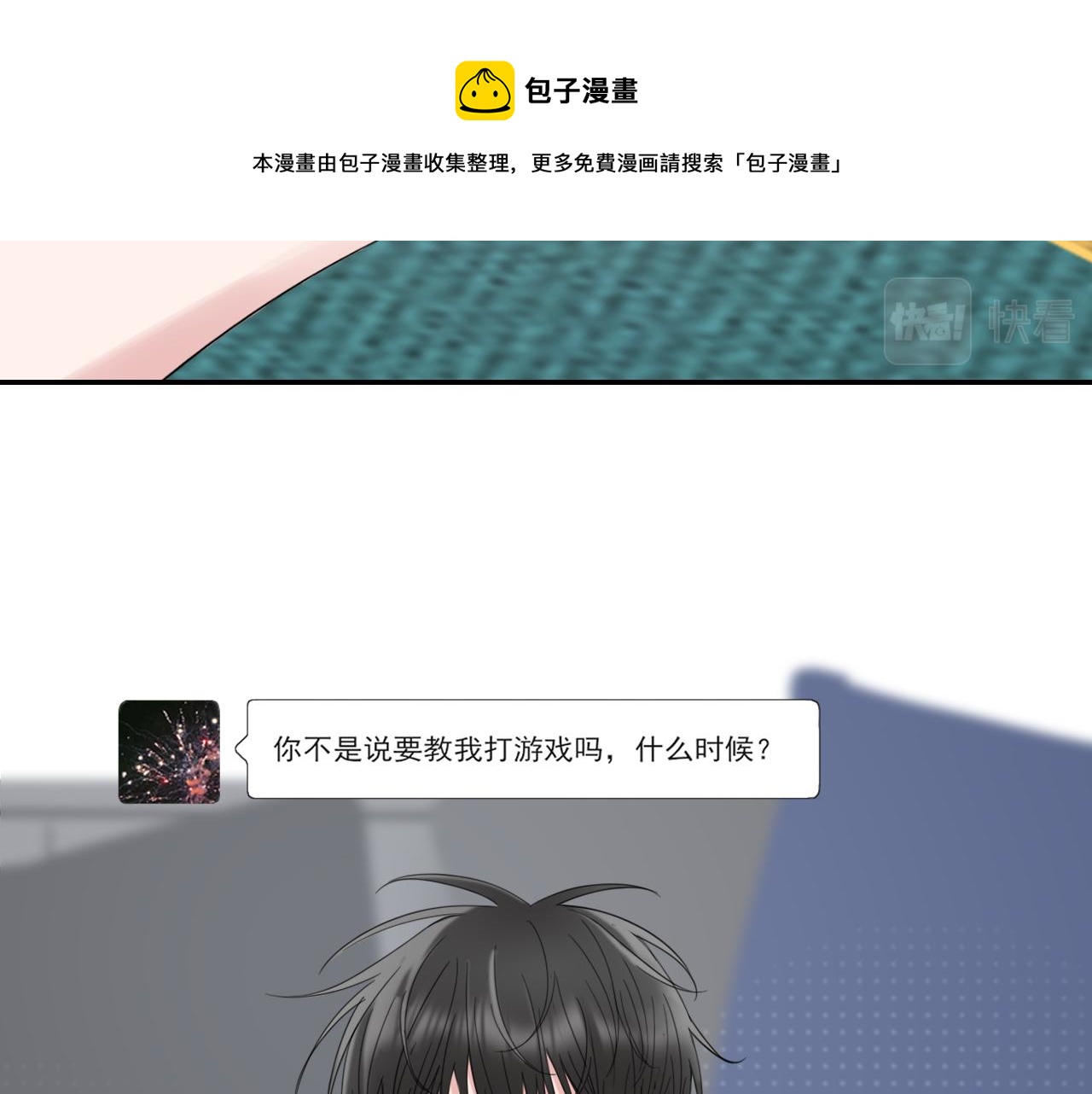 第25话 吃醋了吧52