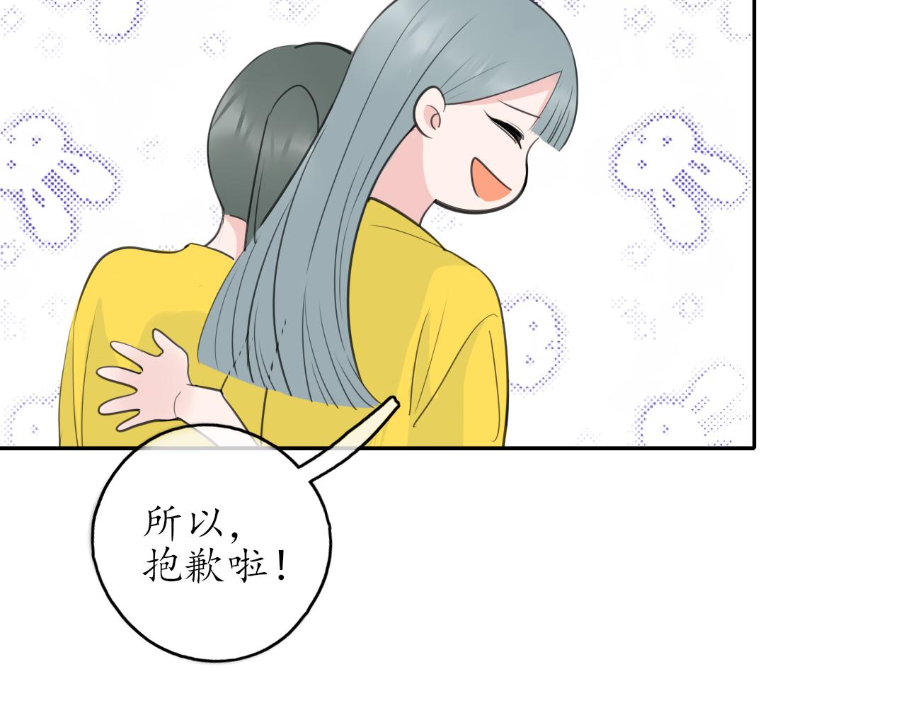 第36话抱抱39
