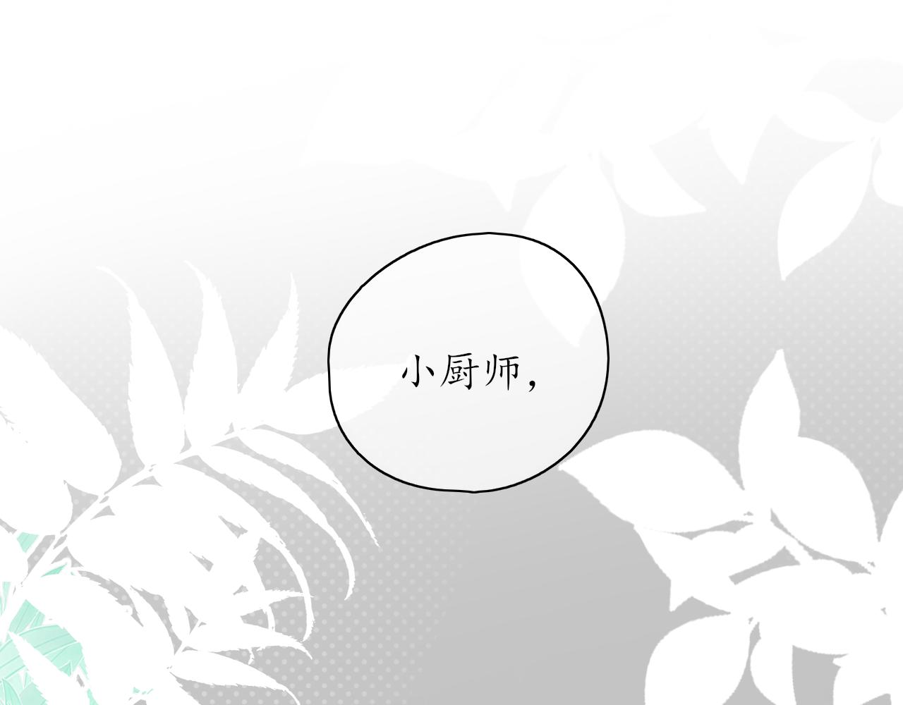 第30话 喜欢的他95