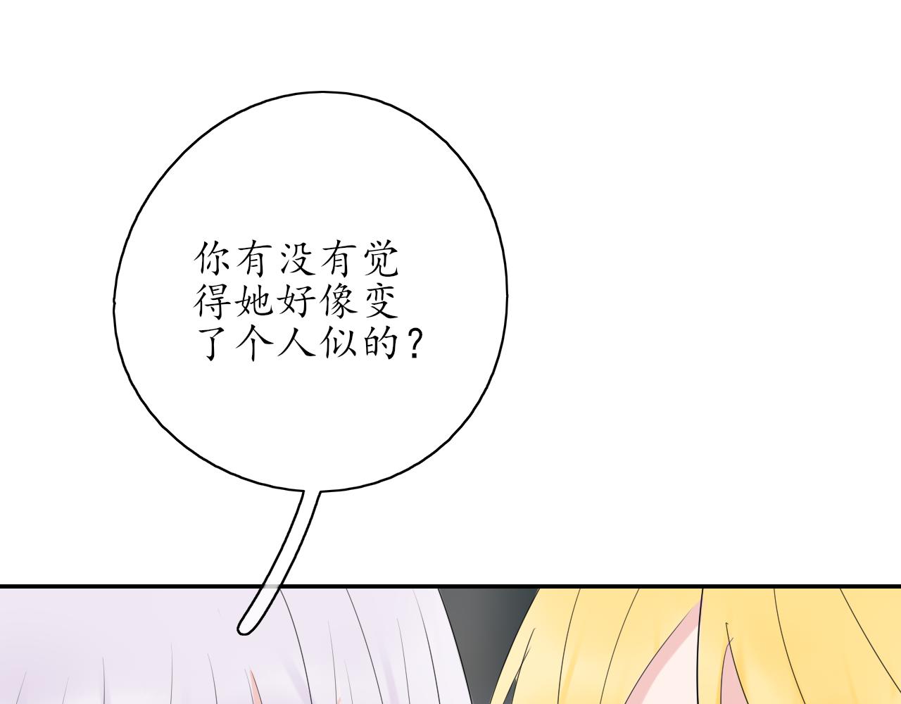 第39话 改变53