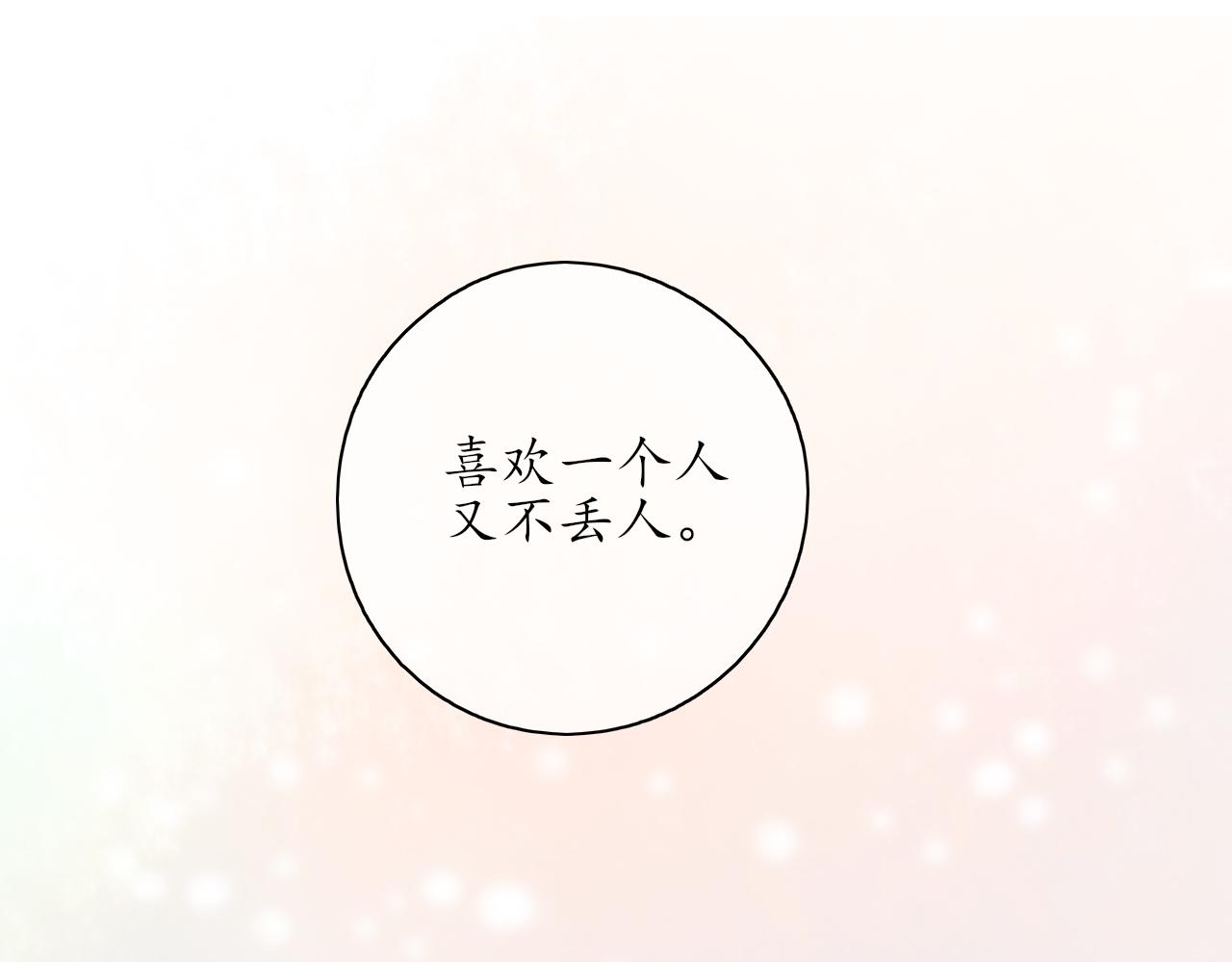 第31话 安慰42