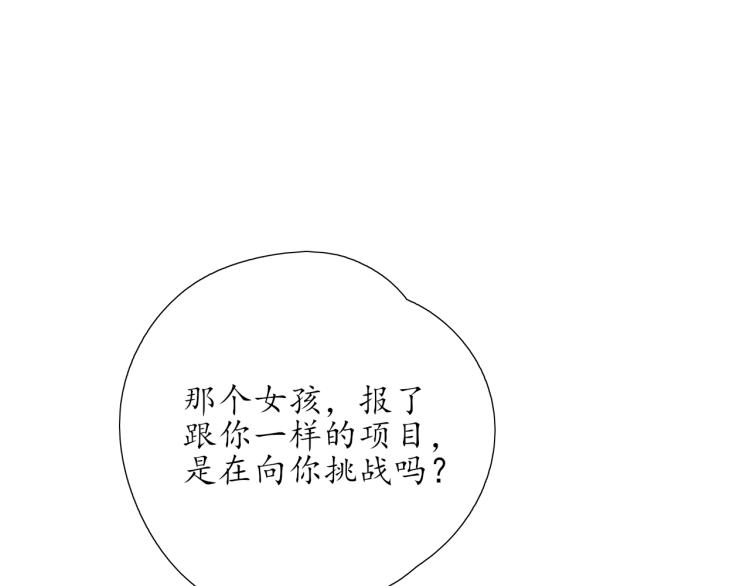 第22话 运动会（256
