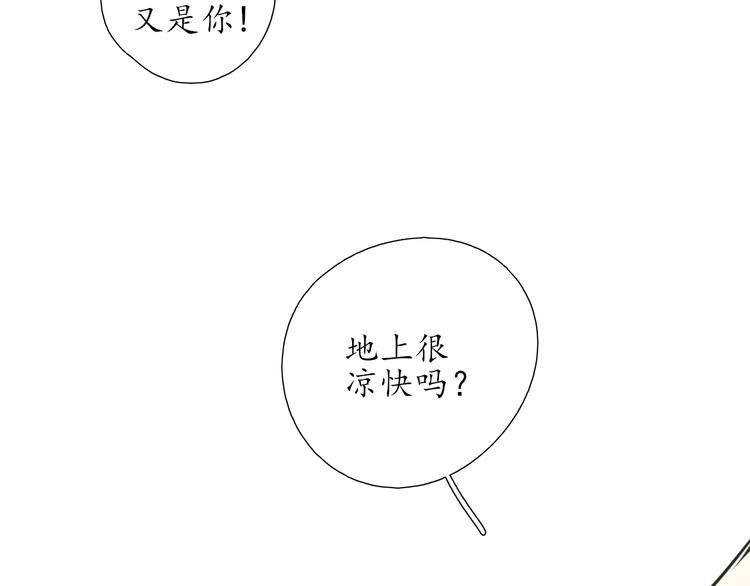 第19话 认定她了33