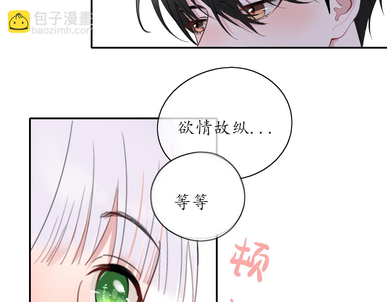 第25话 吃醋了吧17