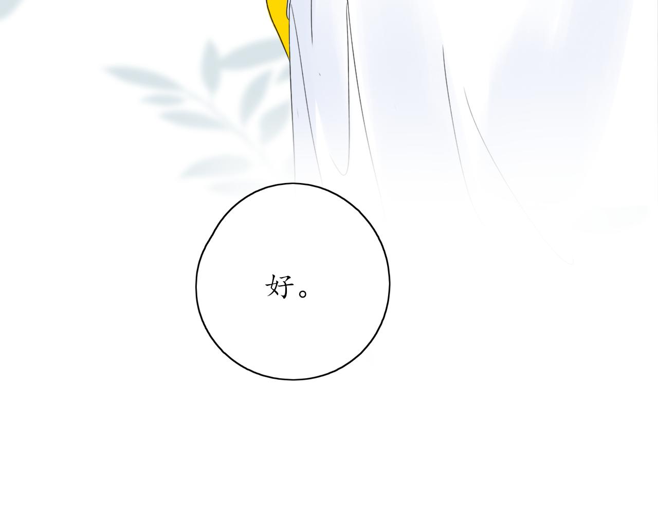 第31话 安慰8