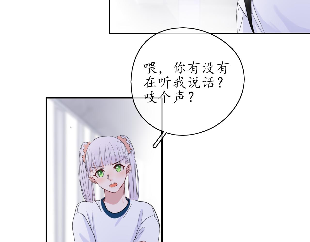 第25话 吃醋了吧13