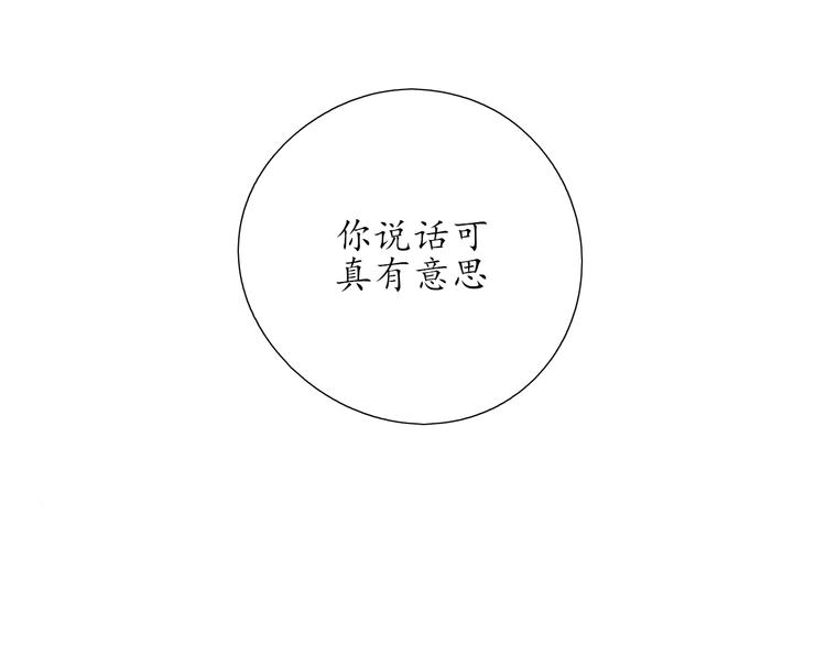 第19话 认定她了16