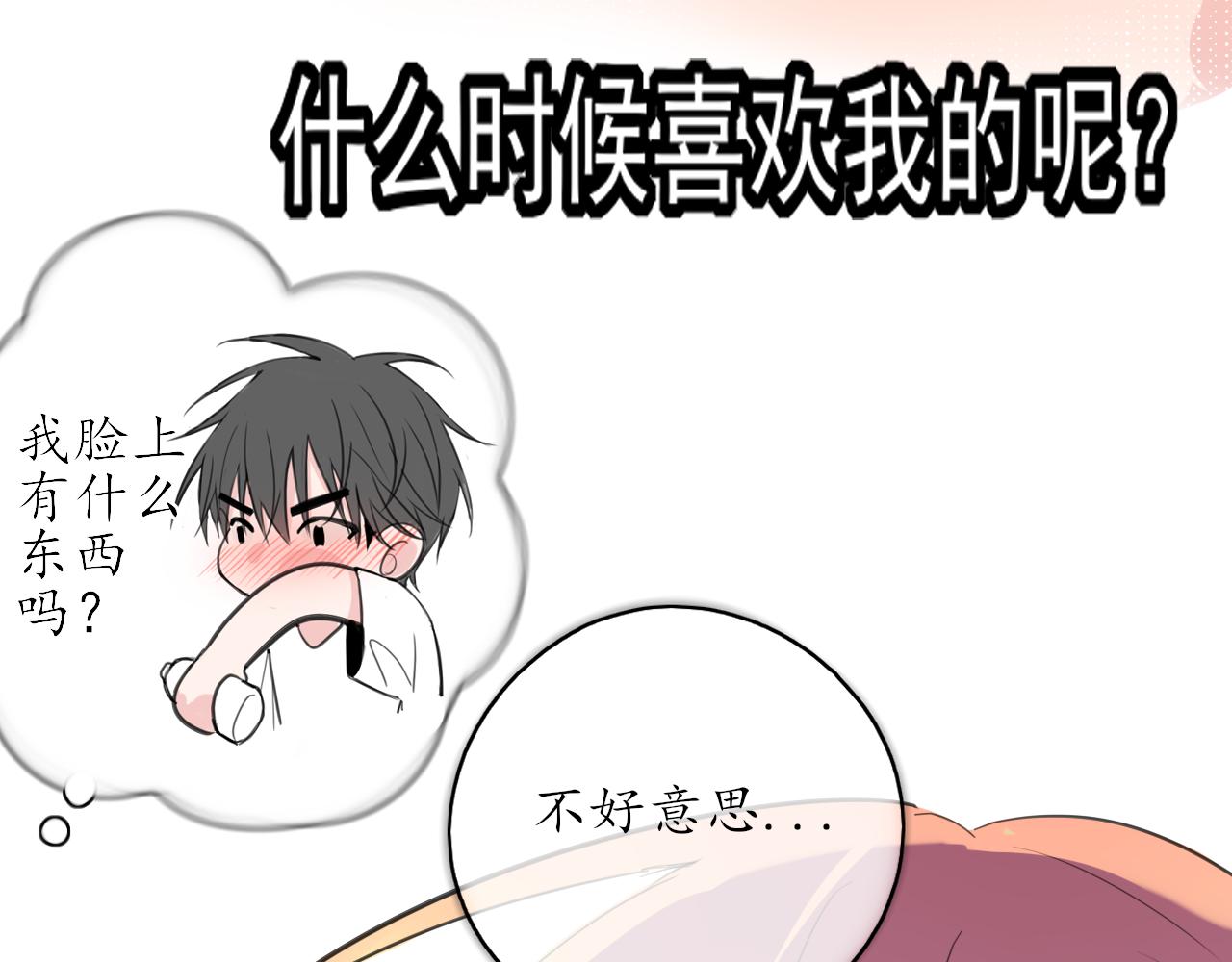 第36话抱抱32