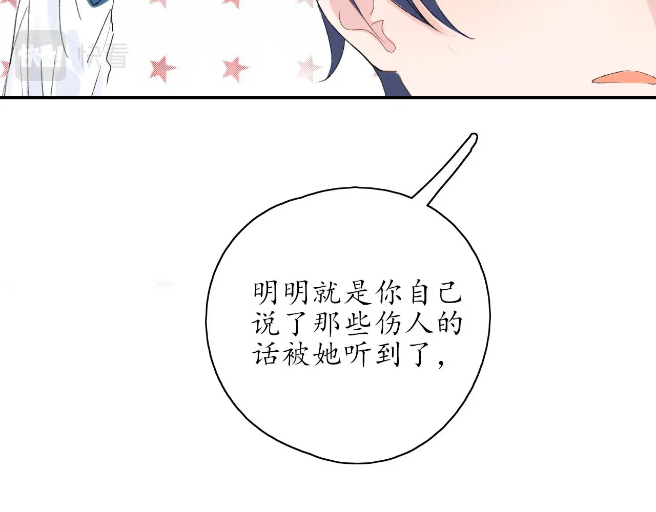第33话安慰一下咯9
