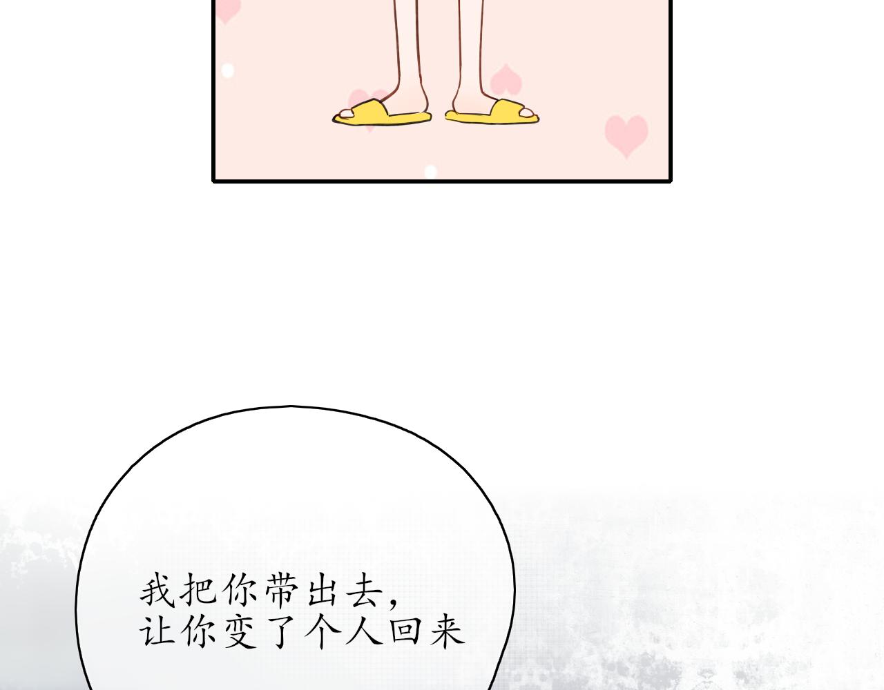 第30话 喜欢的他34