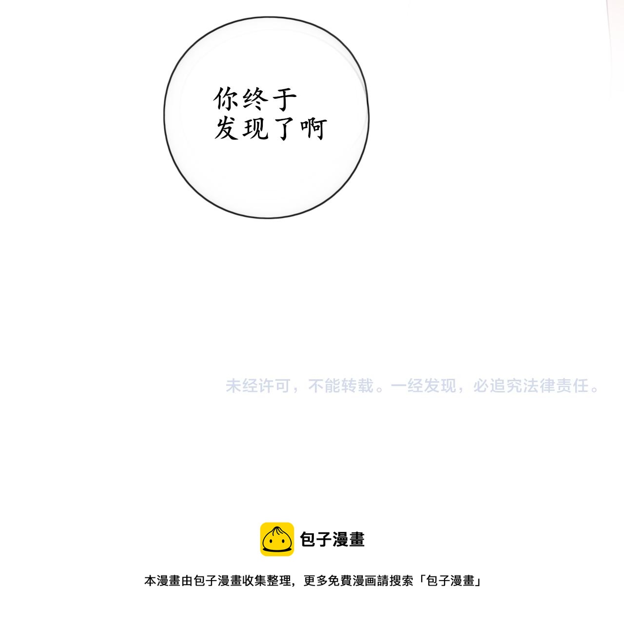 第26话 你喜欢我？59