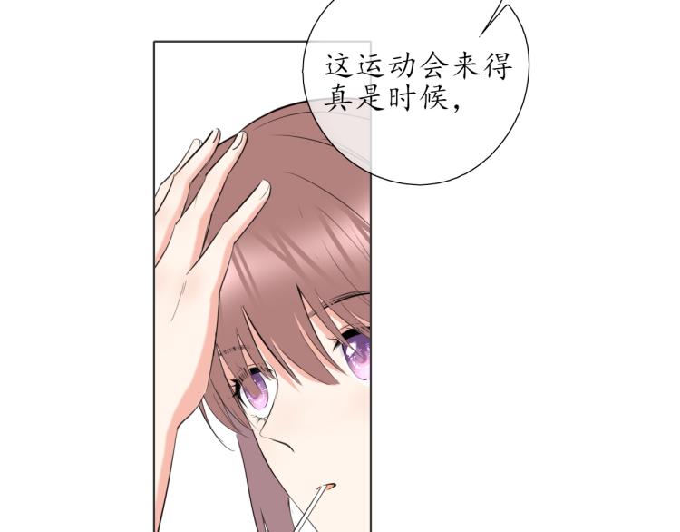 第21话 运动会1