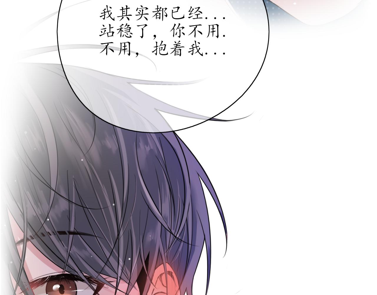 第24话 想抱你！58