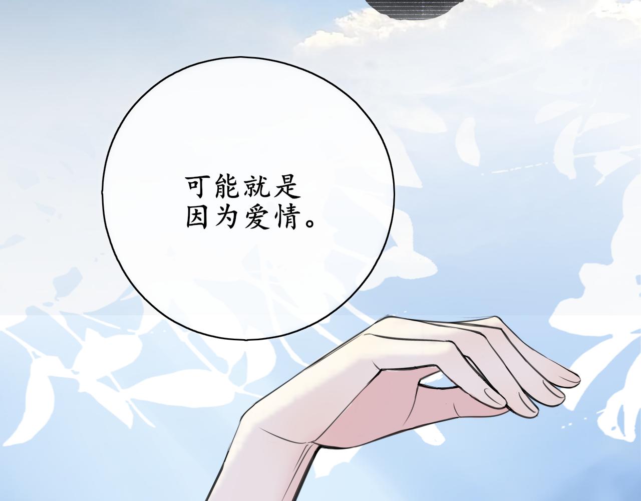 第36话抱抱5