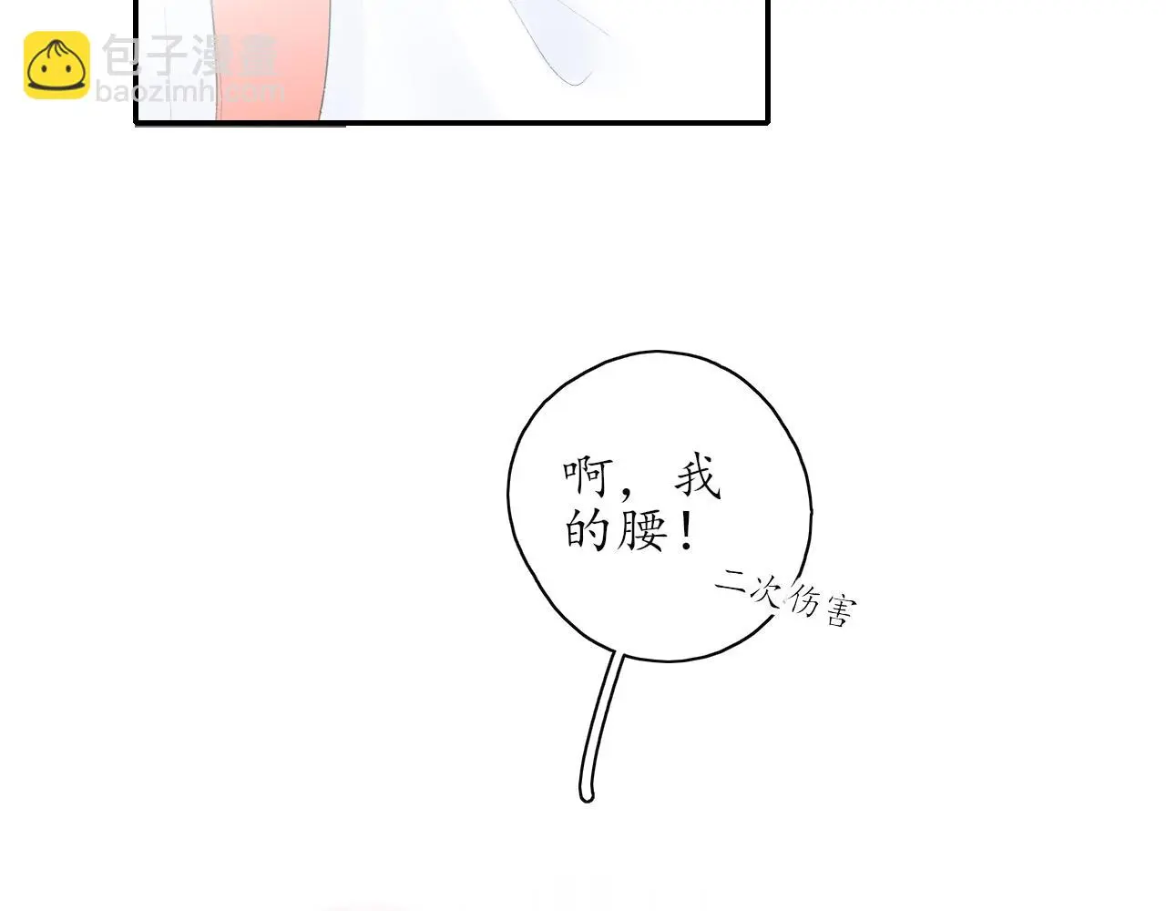 第33话安慰一下咯28