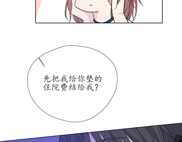 第10话 是心动了38