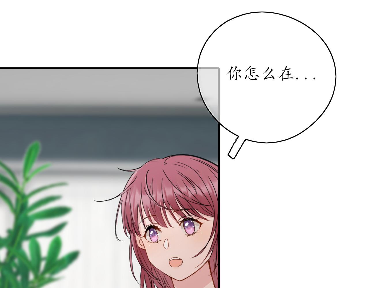 第30话 喜欢的他30